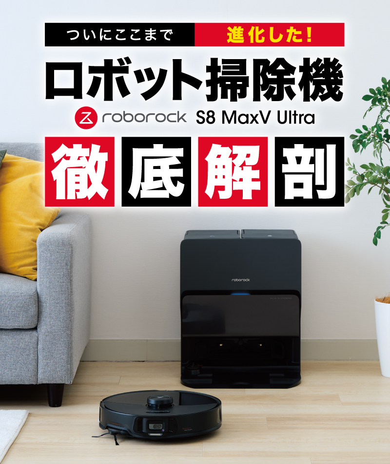 Cleanova W7 ロボット掃除機 本体(リモコン使用不可) ついにここまで