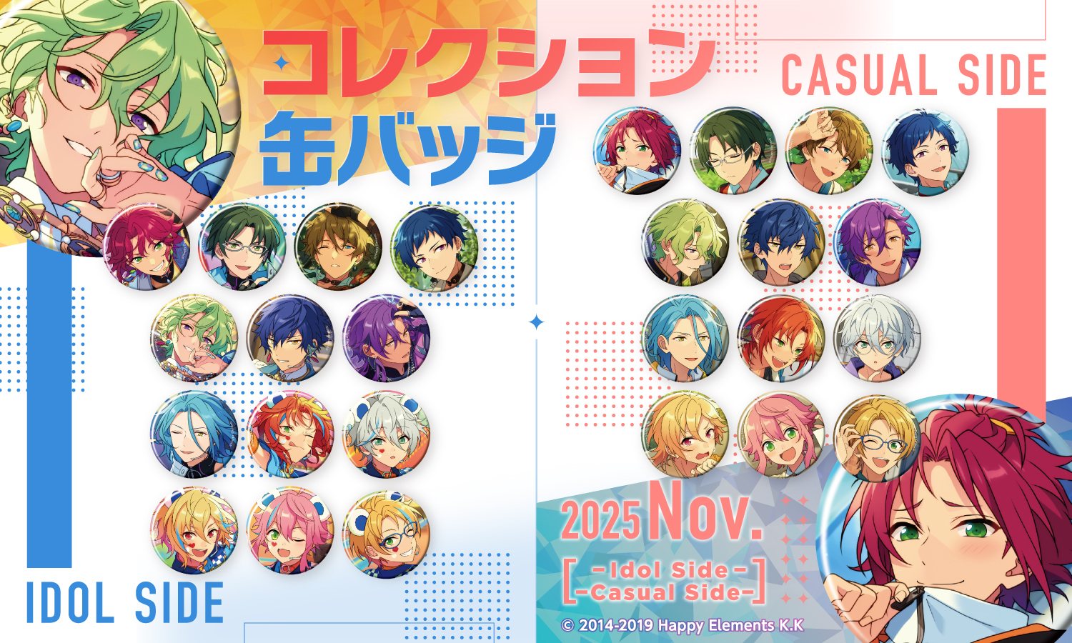 あんさんぶるスターズ！！ in あみあみオンラインショップ