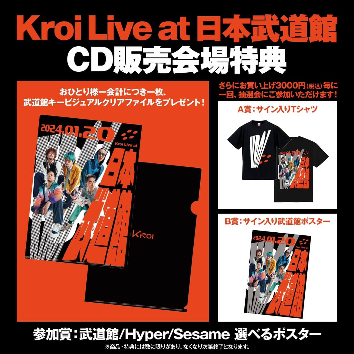 Kroi Live at BUDOKAN 2024.01.20