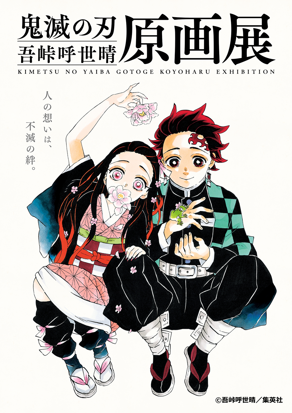 鬼滅の刃 吾峠呼世晴原画展 アートコースター 第3弾BOX コンプリート