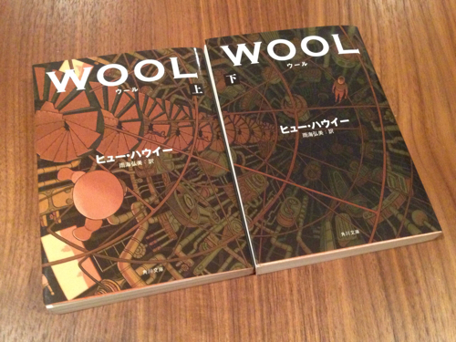 ヒュー・ハウイーのデビュー作「ウール」 ここから「サイロ」三部作は