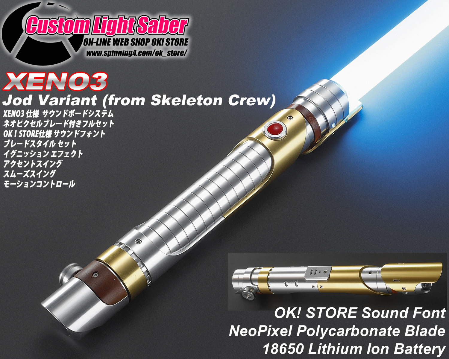 Stranger Variant Xeno3（取寄せ商品） | OK！STORE カスタム