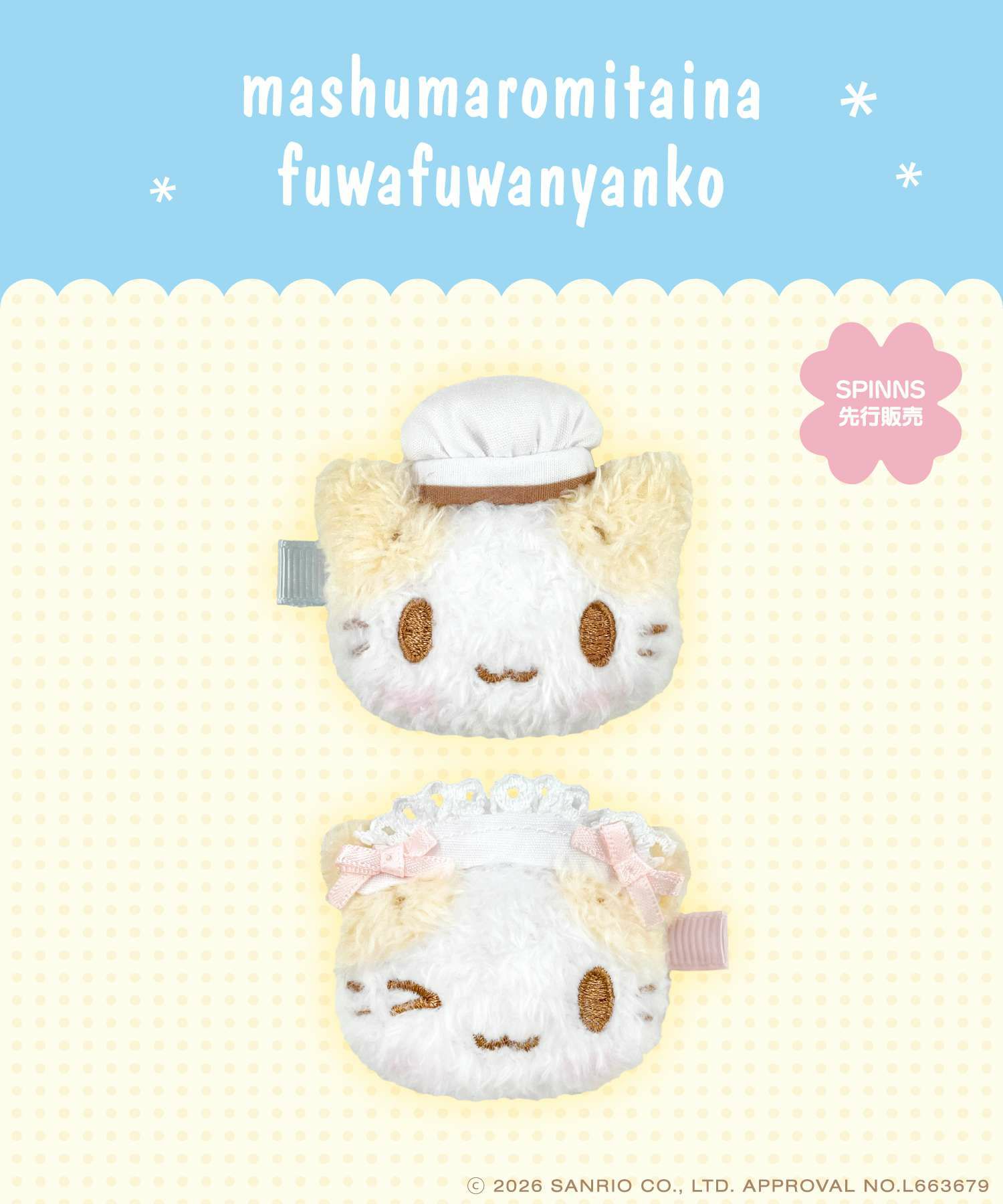 マシュマロみたいなふわふわにゃんこ バッグ 受注販売】『マシュマロ