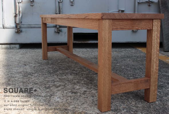 ≪ベンチ≫【無垢オーク木組ベンチ/ラフ仕上げ/1脚】 WBEN01-OAK