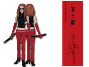 椎名林檎 実演ツアー 雙六エクスタシー 特殊開発グッズ – SR猫柳本線