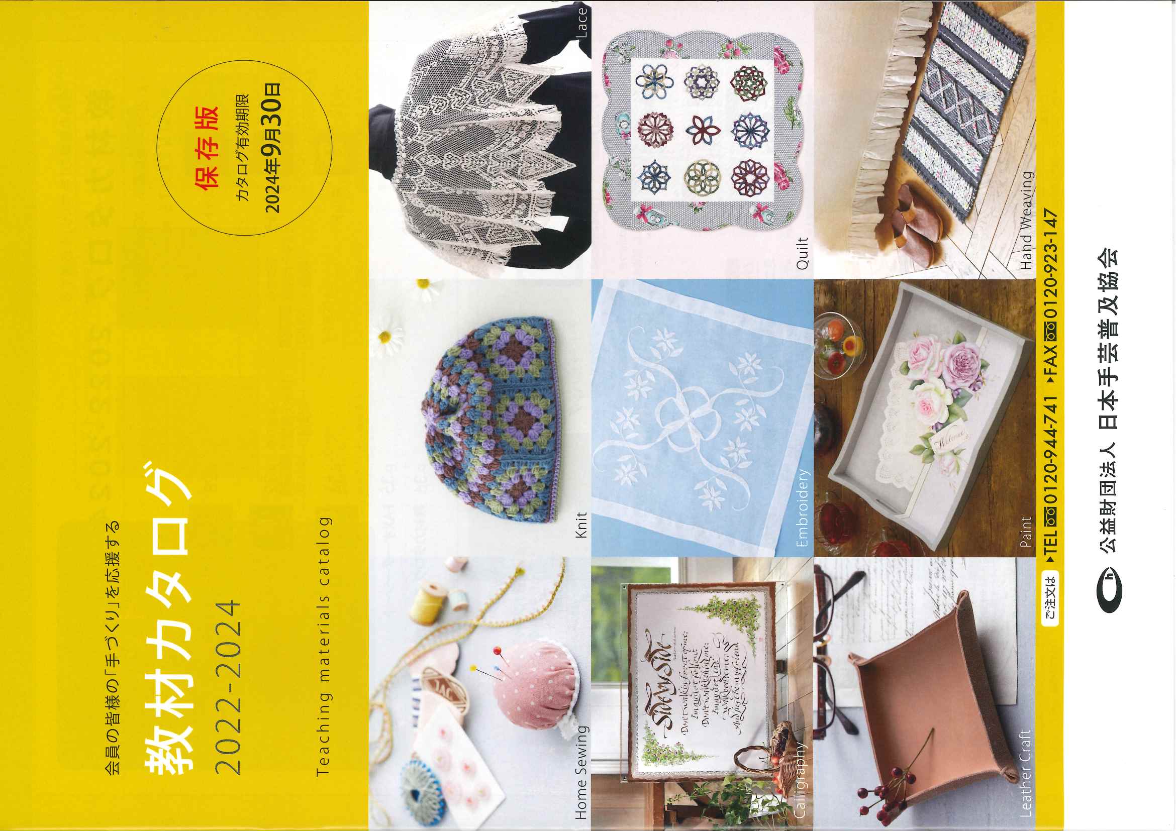 70's Japan Vintage ナショナル Technics 販促用法被 70's Japan