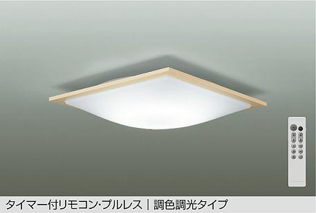 大光電機 LEDシーリングライト照明 DCH-39933Y 大光電機 LEDシーリング