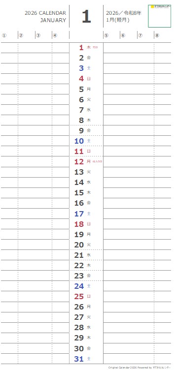 カレンダー 2026 ｜ PDF 1ヶ月カレンダー ( PDF_ST_00800 )