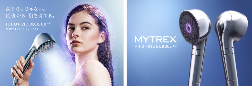 マイクロカレント”搭載シャワーヘッド「HIHO FINE BUBBLE+e」新・美容