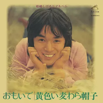 松崎しげる 生サイン おまけ付 2025年最新】Yahoo!オークション -松崎