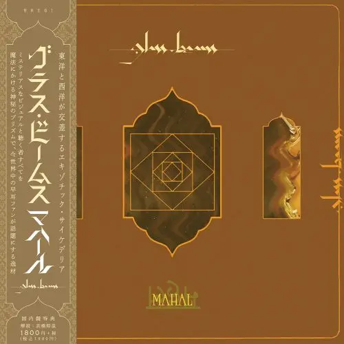 マハル (CD+Tシャツ- Lサイズ)/GLASS BEAMS/グラス・ビームス/【L