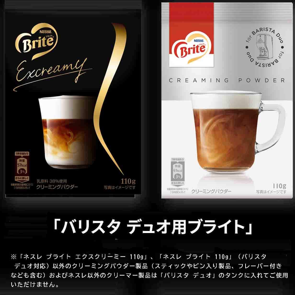 ネスカフェ ゴールドブレンド バリスタ Duo [デュオ] HPM9637-PW