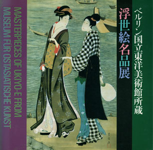 定本 柳田國男集（新装版） 別巻第4巻 : BK140286 | Brisées webshop