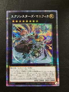 エクソシスターズ・マニフィカ(プリズマティックシークレットレア) 1枚