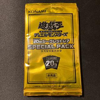 遊戯王 20th シークレット special pack 帯付き8パック 未開封 遊戯王