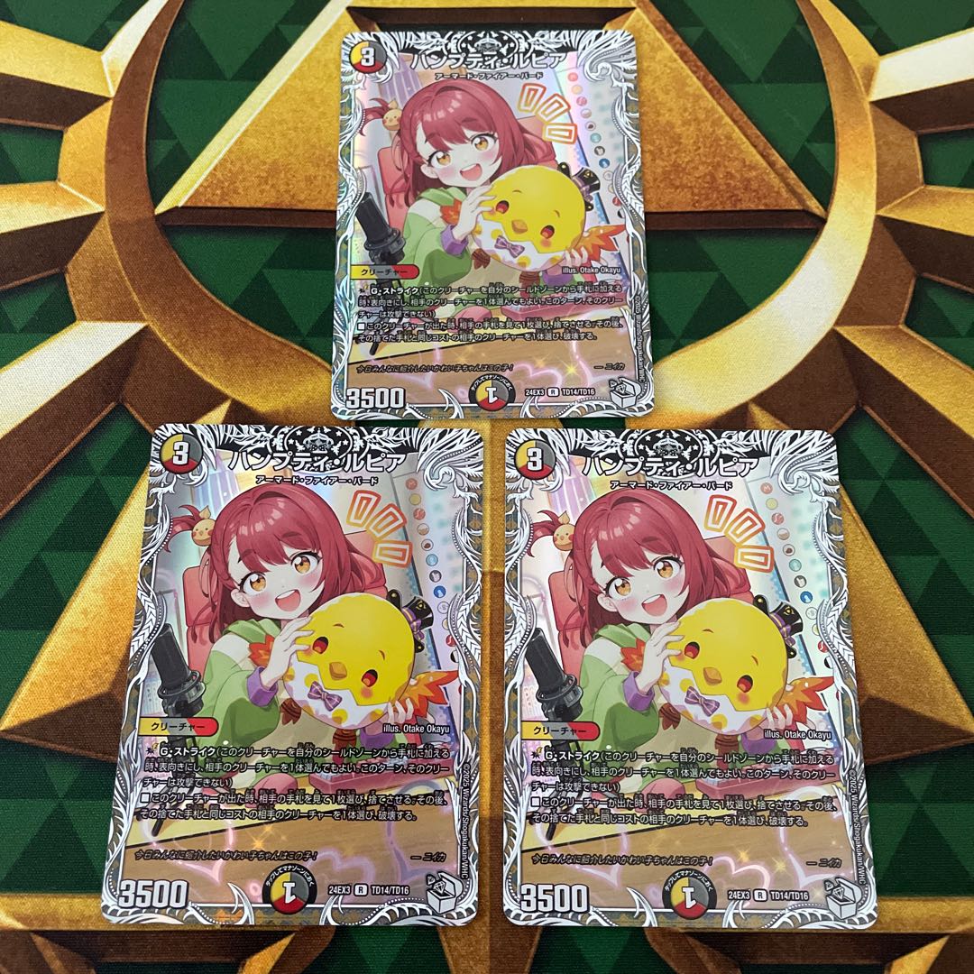 ハンプティ・ルピア ハンプティルピア プロモ 4枚セット デュエル