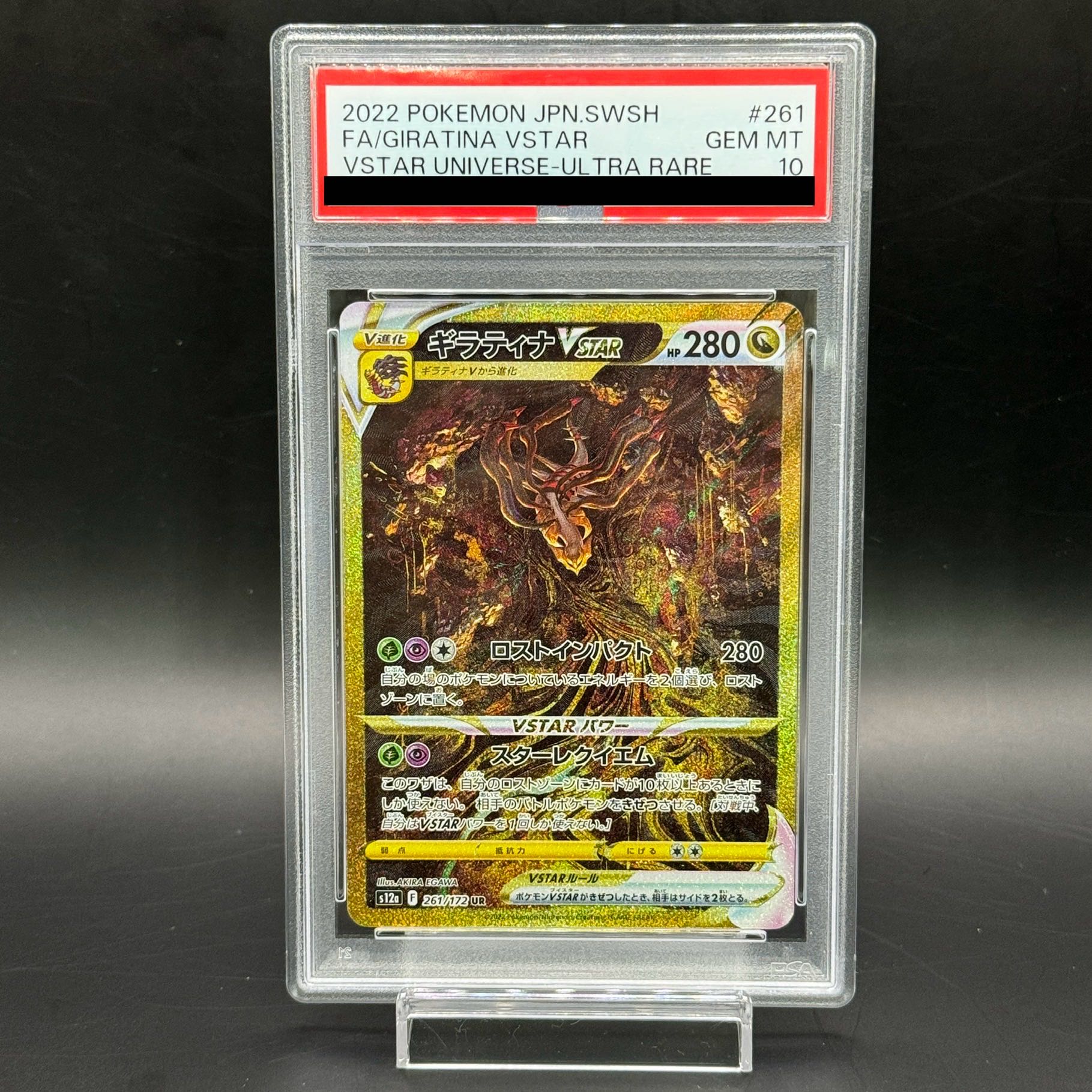 PSA10」ギラティナ VSTAR UR PSA10 ギラティナVSTAR UR buyee doorzo OK!