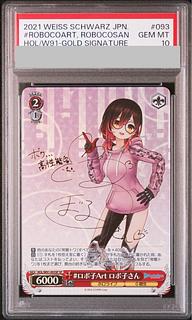 ボクに任せて！ ロボ子さん SP PSA10】#ロボ子Art ロボ子さん(サイン