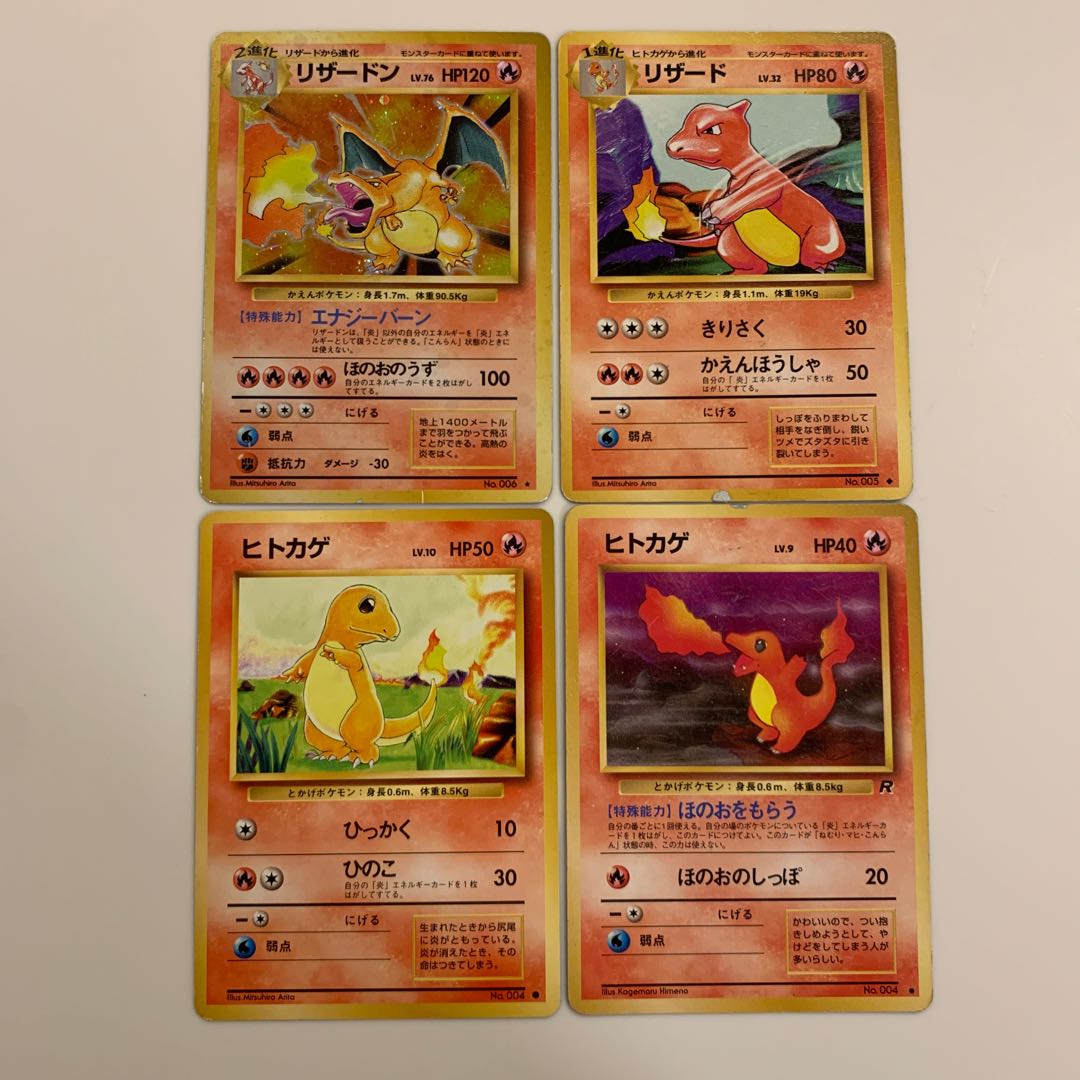 ポケモンカード 旧裏 リザードン＆リザード＆ヒトカゲ 3枚セット 8950