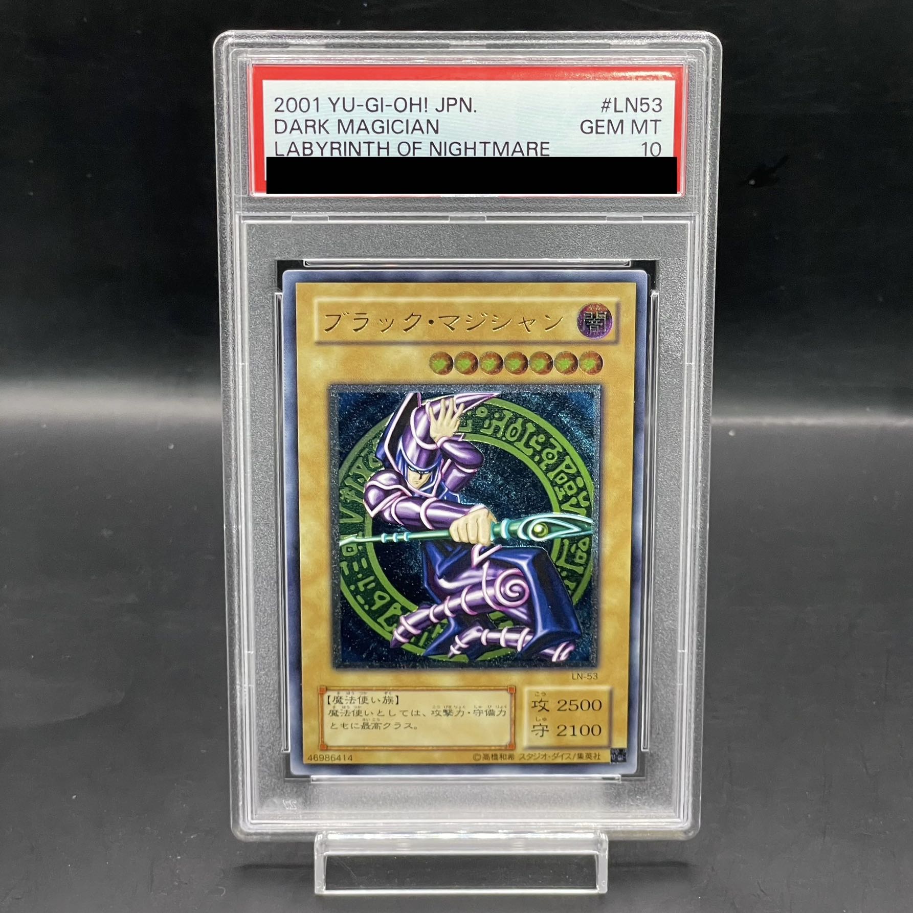 ハネクリボー LV10 PSA 10 アルティメットレア 旧レリーフ 遊戯王