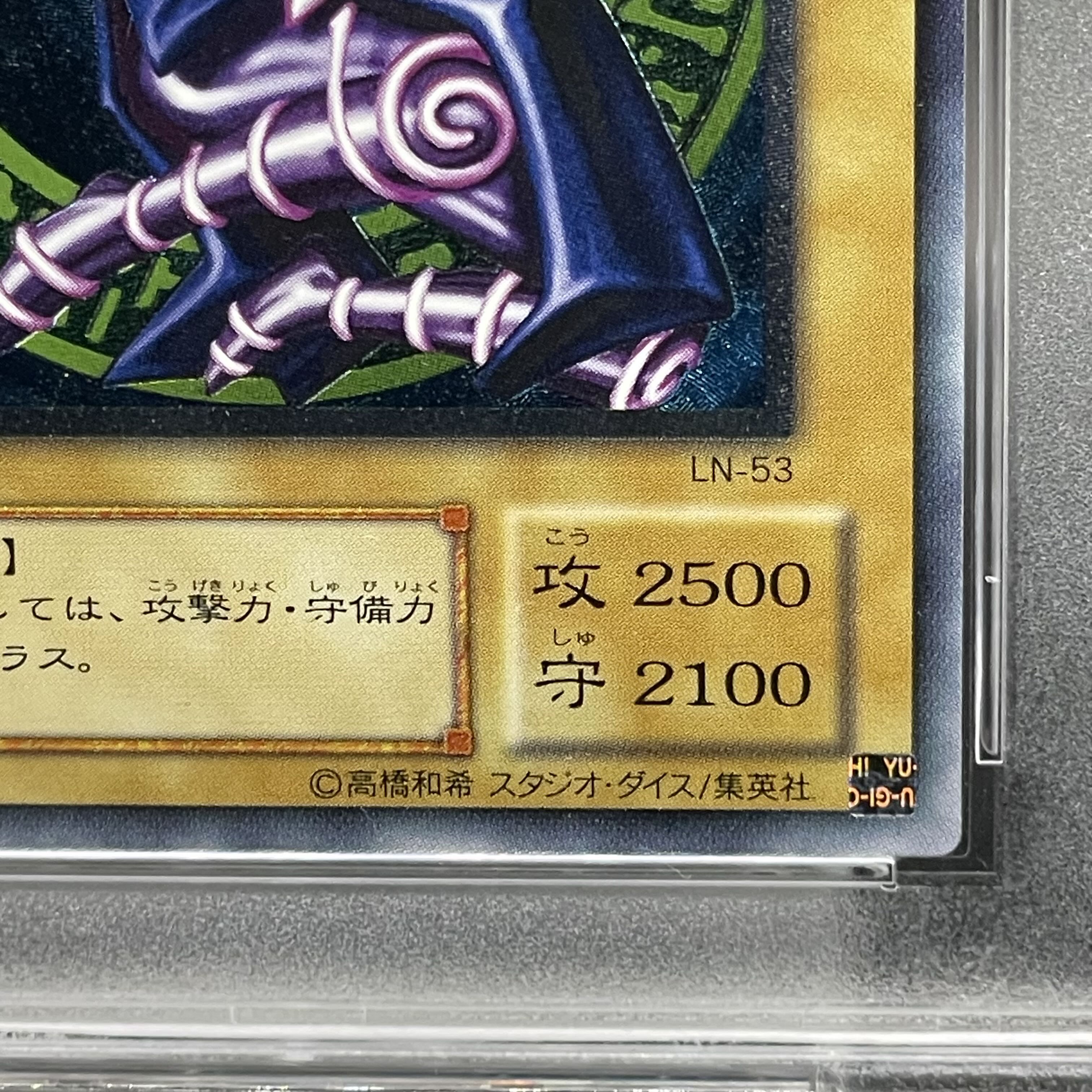 ブラック・マジシャンレリーフPSA10 LN-53ツアーAD XC