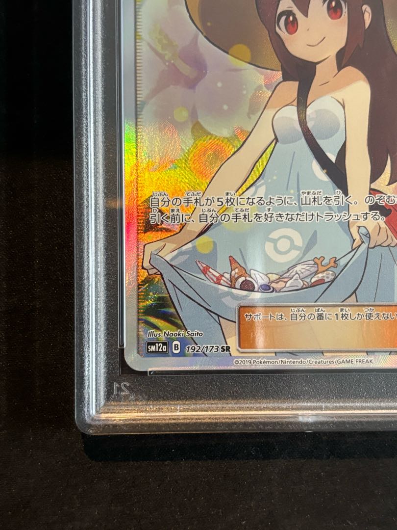 ポケモンカード タッグオールスターズ かんこうきゃく SR ポケモン