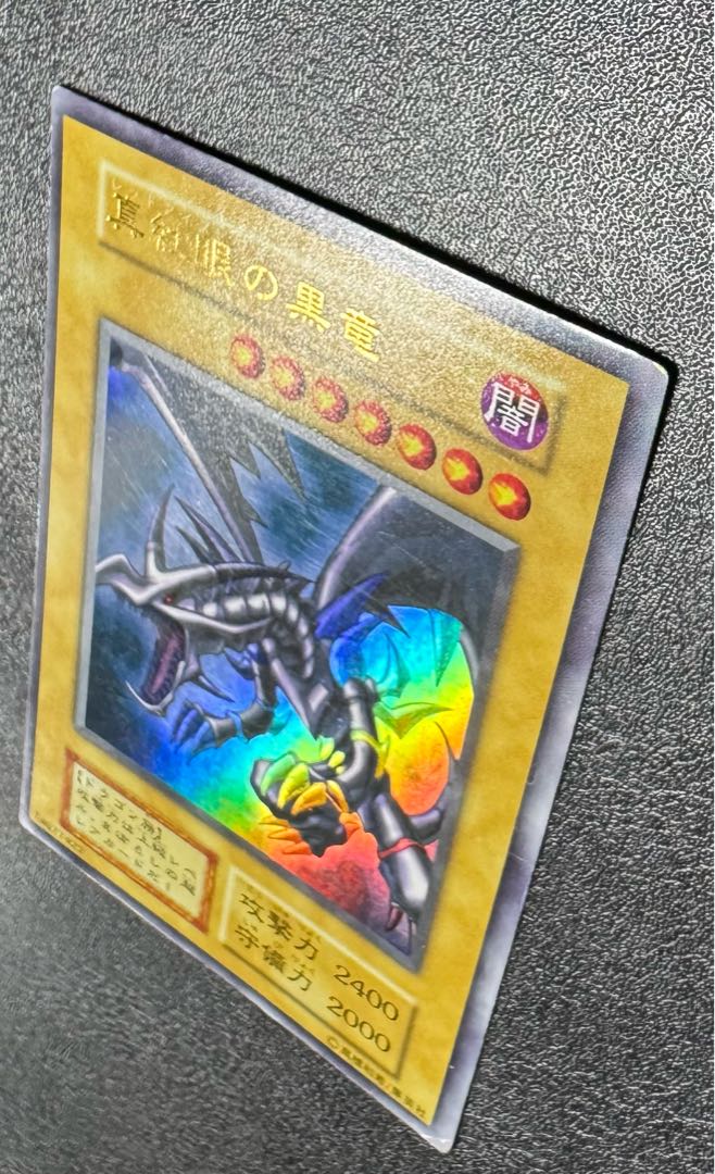 親知らず】 PSA9 レッドアイズブラックドラゴン 真紅眼の黒竜 レリーフ