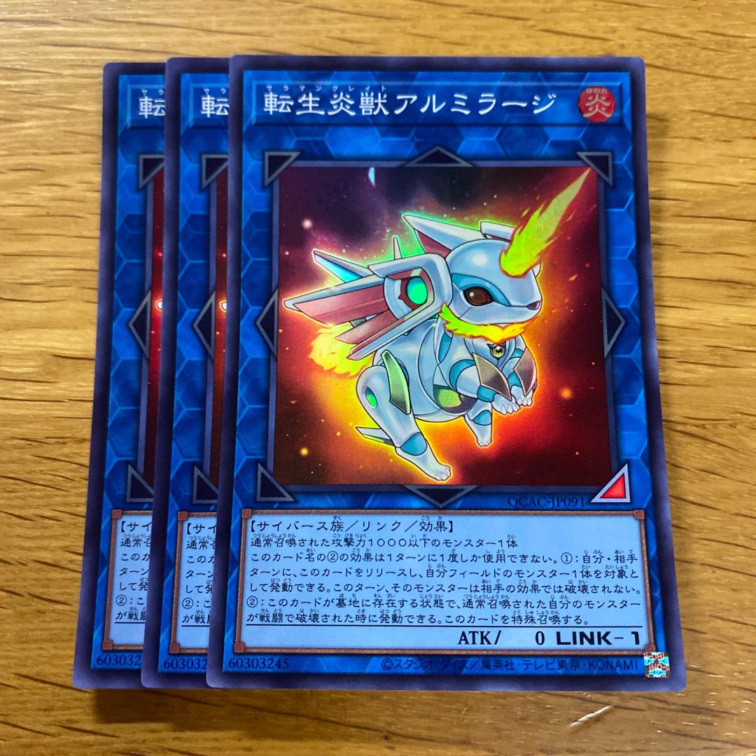 遊戯王 転生炎獣アルミラージ 20thシークレット アジア 転生炎獣アルミ