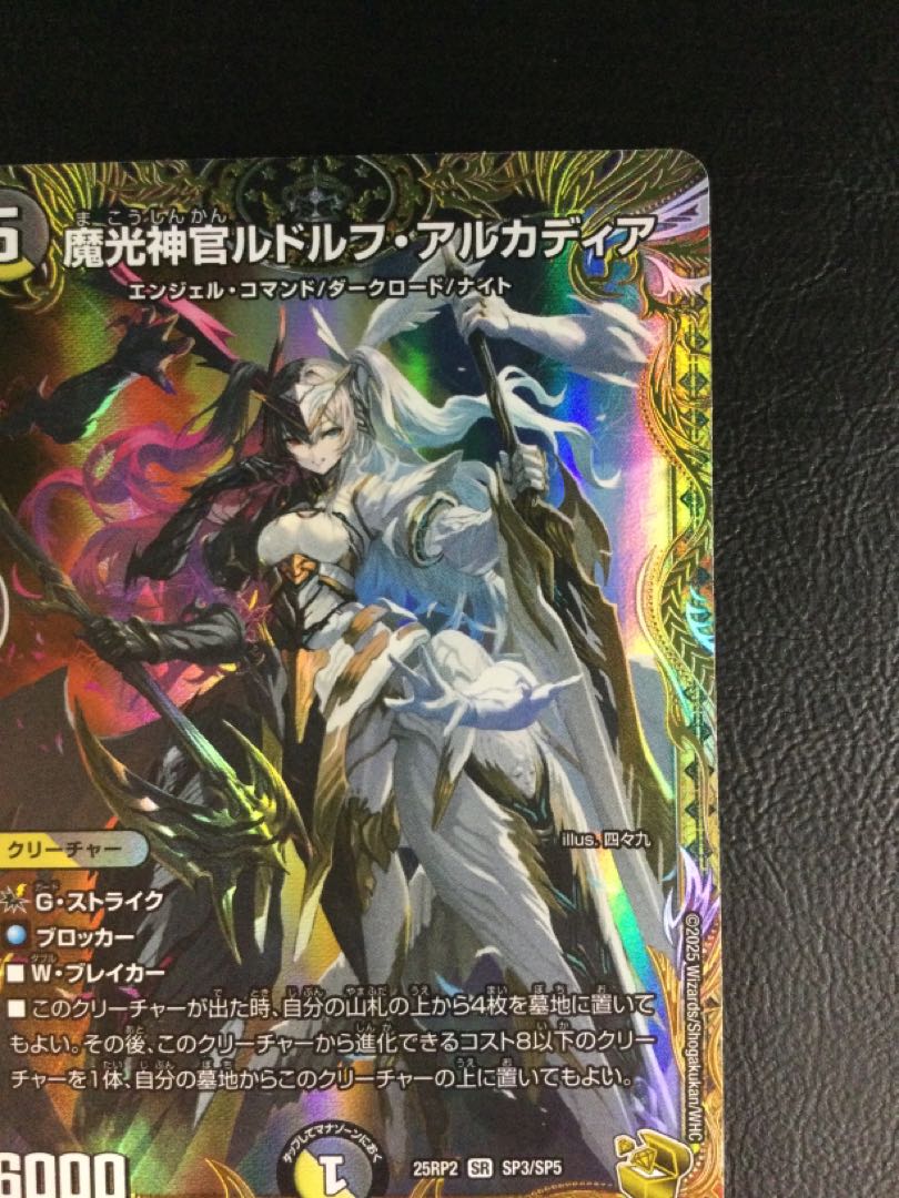 魔光神官ルドルフ・アルカディア ルドルフアルカディア 金トレジャー 4