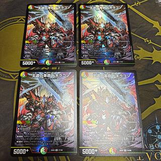 王道の革命 ドギラゴン」の激安通販 | magi