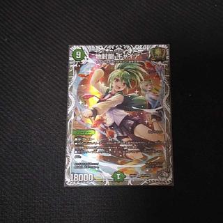 地封龍ギャイア キャラプレミアムトレジャー 3枚 ② 地封龍 ギャイア