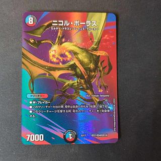 ニコル・ボーラス」の激安通販 | magi