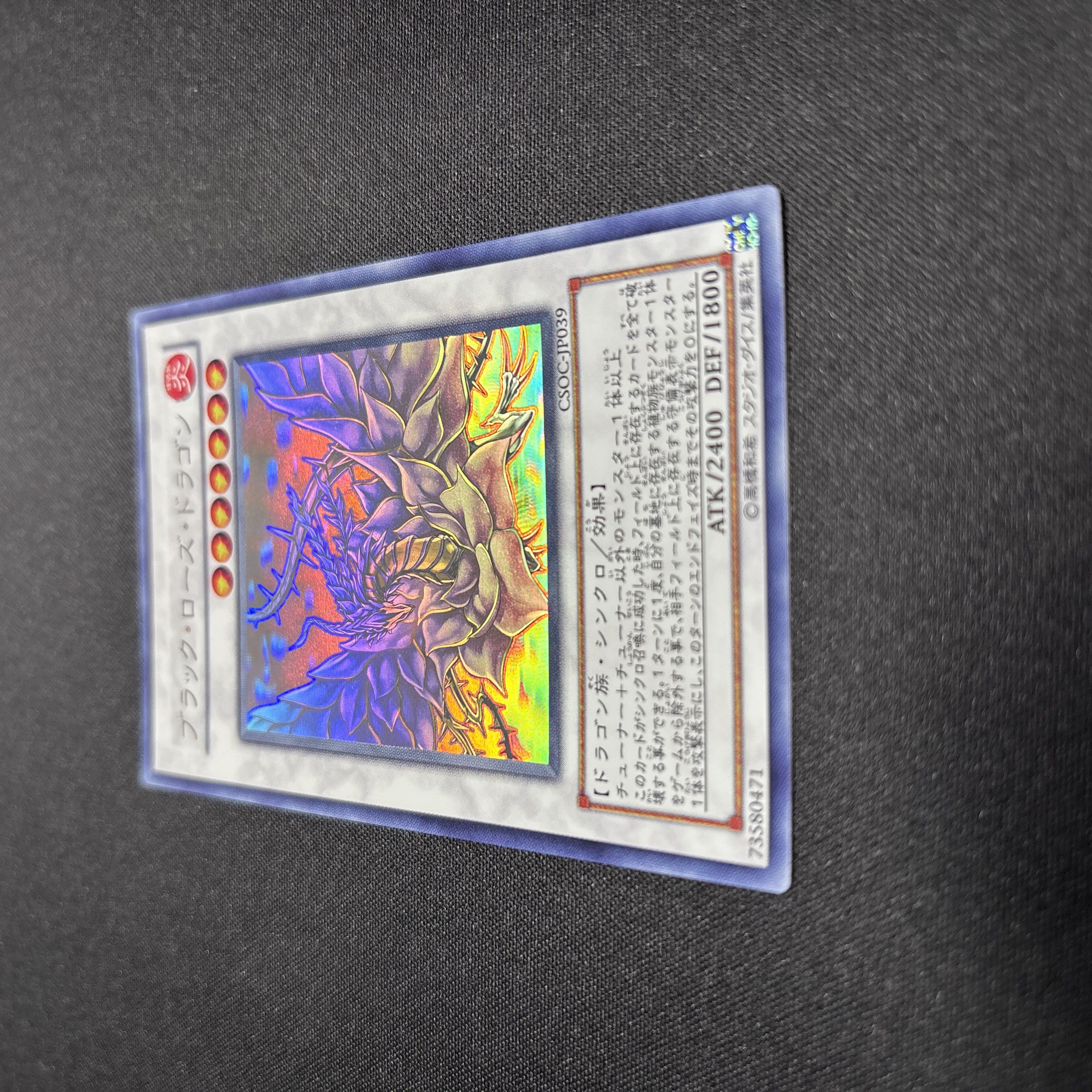 ブラック・ローズ・ドラゴン ホロ 美品 遊戯王 ブラック・ローズ