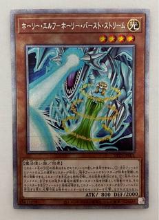 ARS 8】【遊戯王カード 初期】ホーリーエルフ Amazon.co.jp: 遊戯王