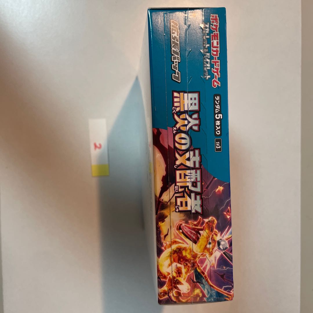 ポケモンカード BOX 黒炎の支配者 シュリンク 付き