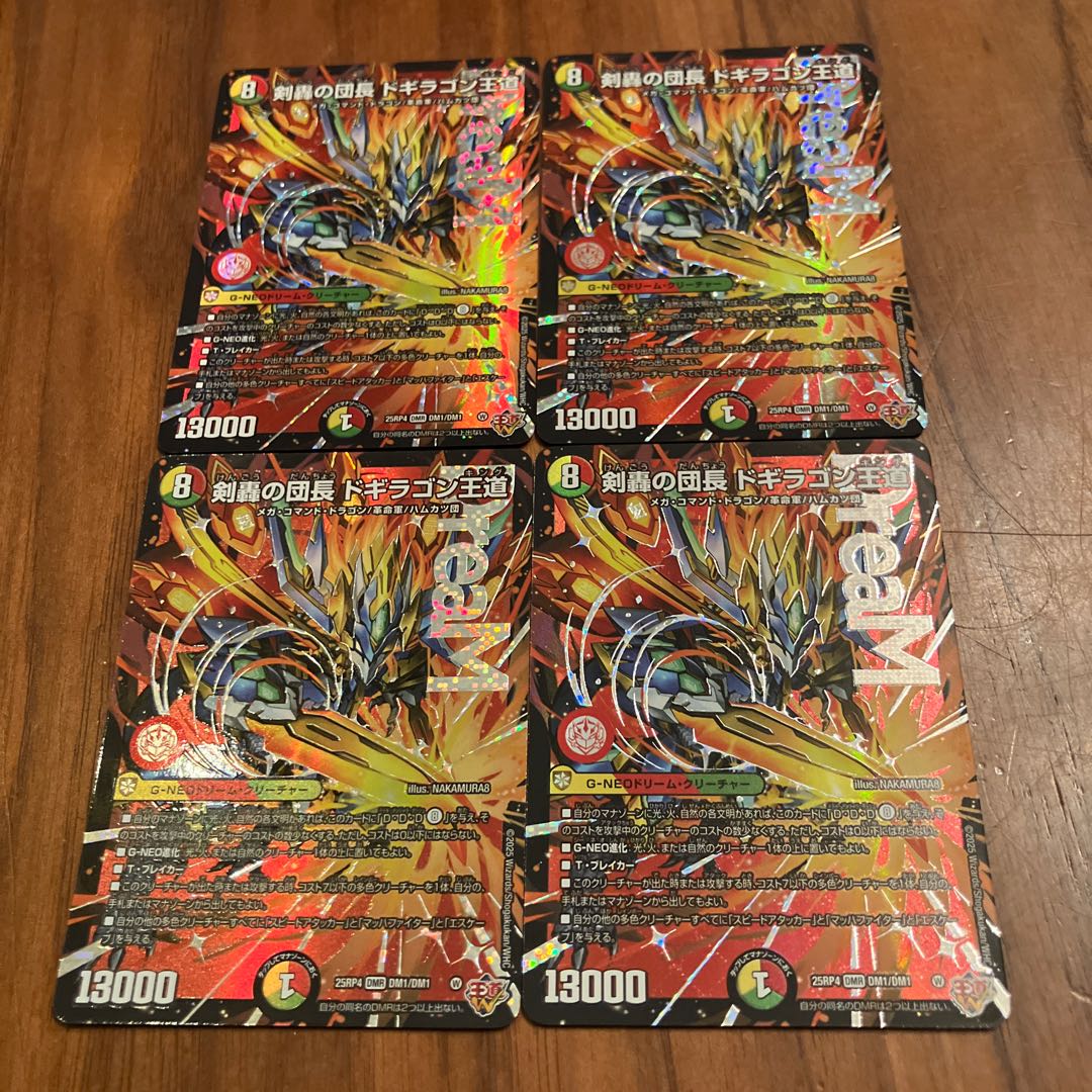 剣轟の団長 ドギラゴン王道 DMR DM1/DM1 4枚の通販 みのみ（1035150057