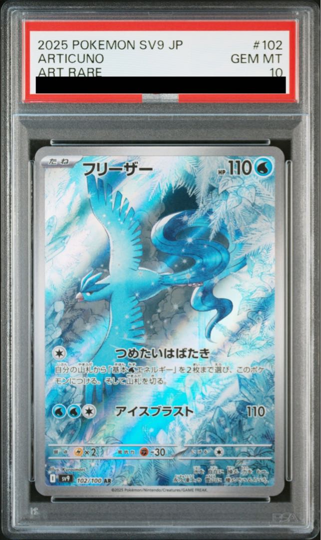 フリーザー 20th 公式 psa10 XY スターターパック フリーザー 20th