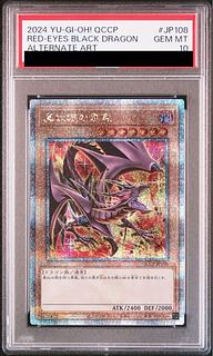 遊戯王 レッドアイズブラックドラゴン 25th シク 真紅眼の黒竜 25th