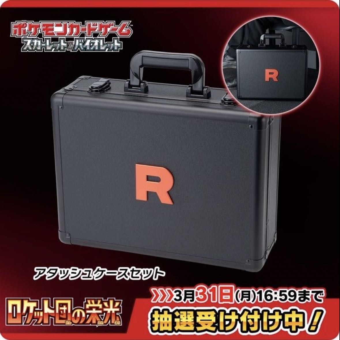 ロケット団の栄光 販売済み アタッシュケースセット ロケット団の栄光