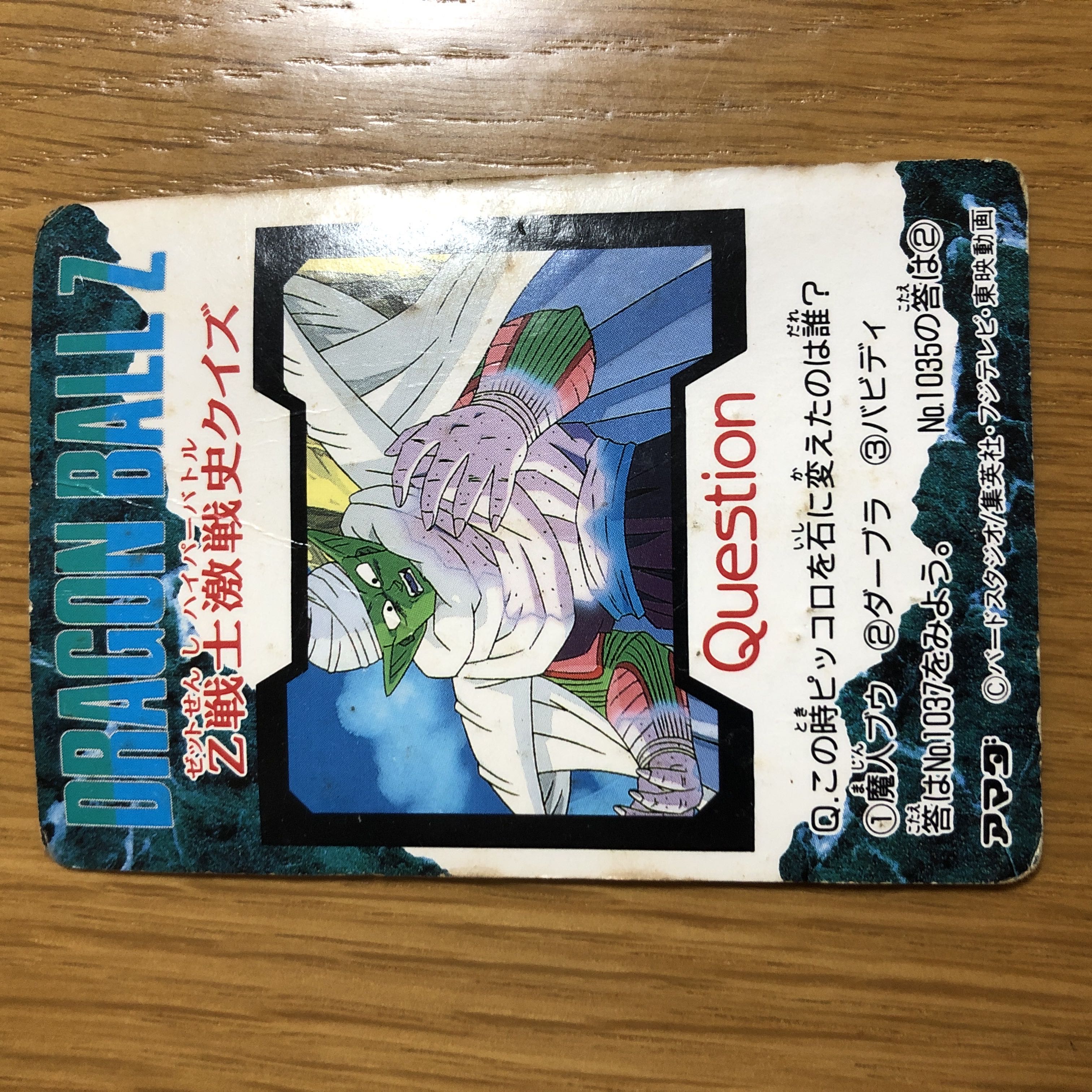 10/8出品 55枚 ドラゴンボール キラカード 10/8出品 55枚