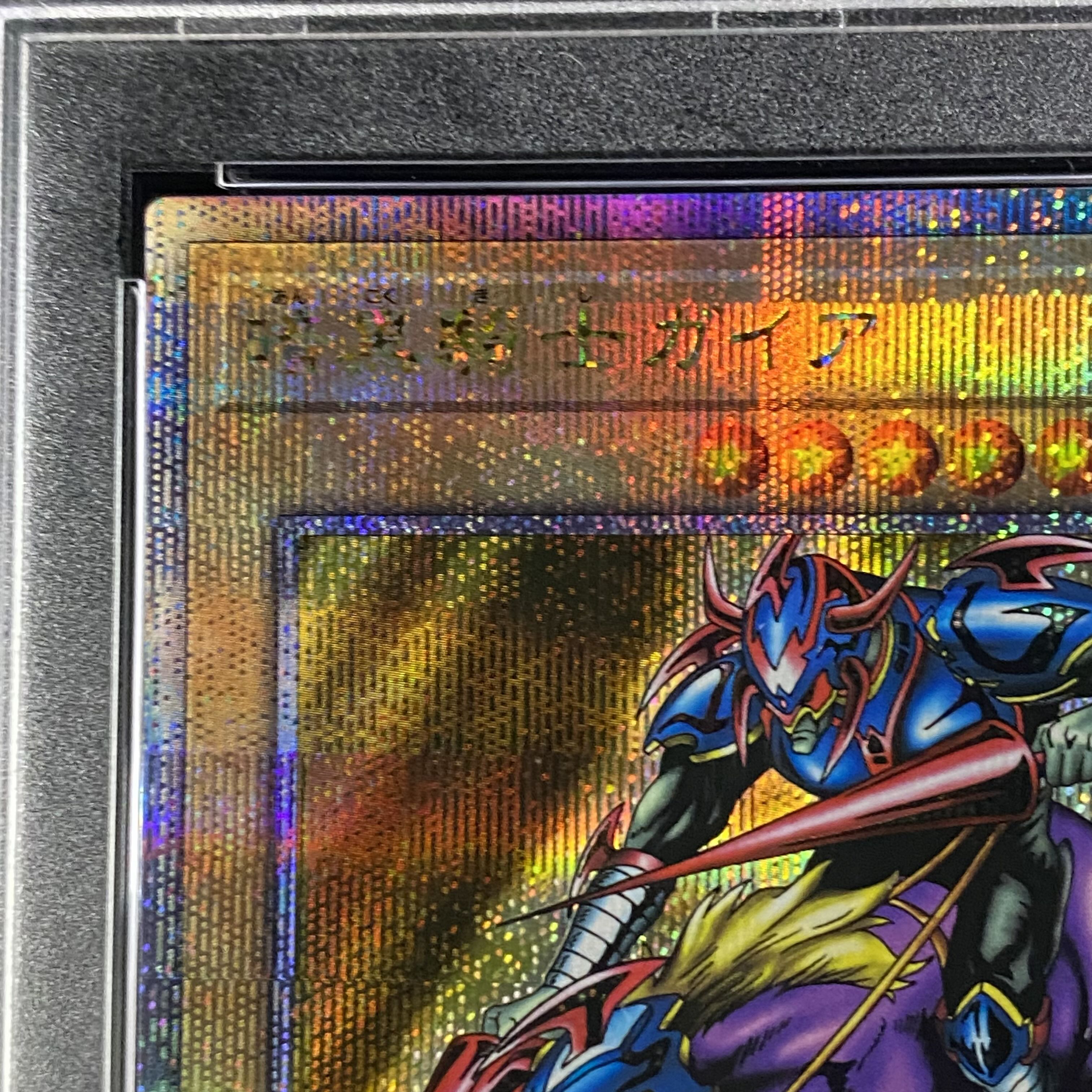 遊戯王】暗黒騎士ガイア25thシークレットレア【YACS】 暗黒騎士ガイア