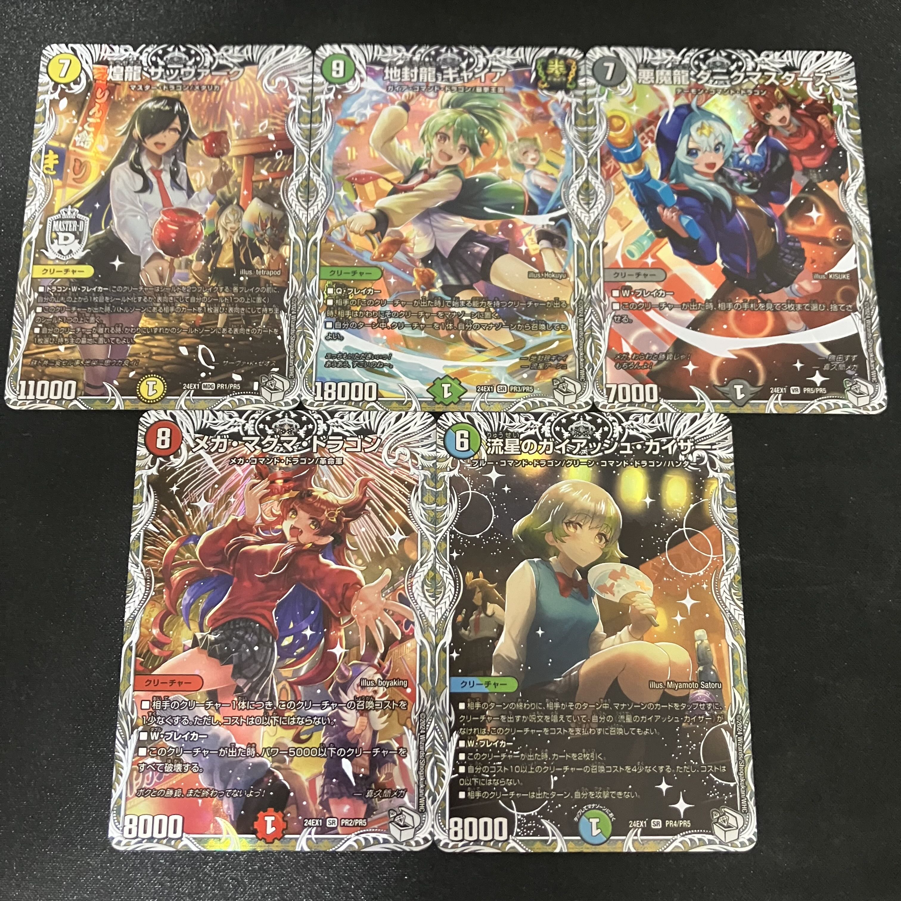 デュエルマスターズ ルードザーナ キャラプレミアムトレジャー 4枚