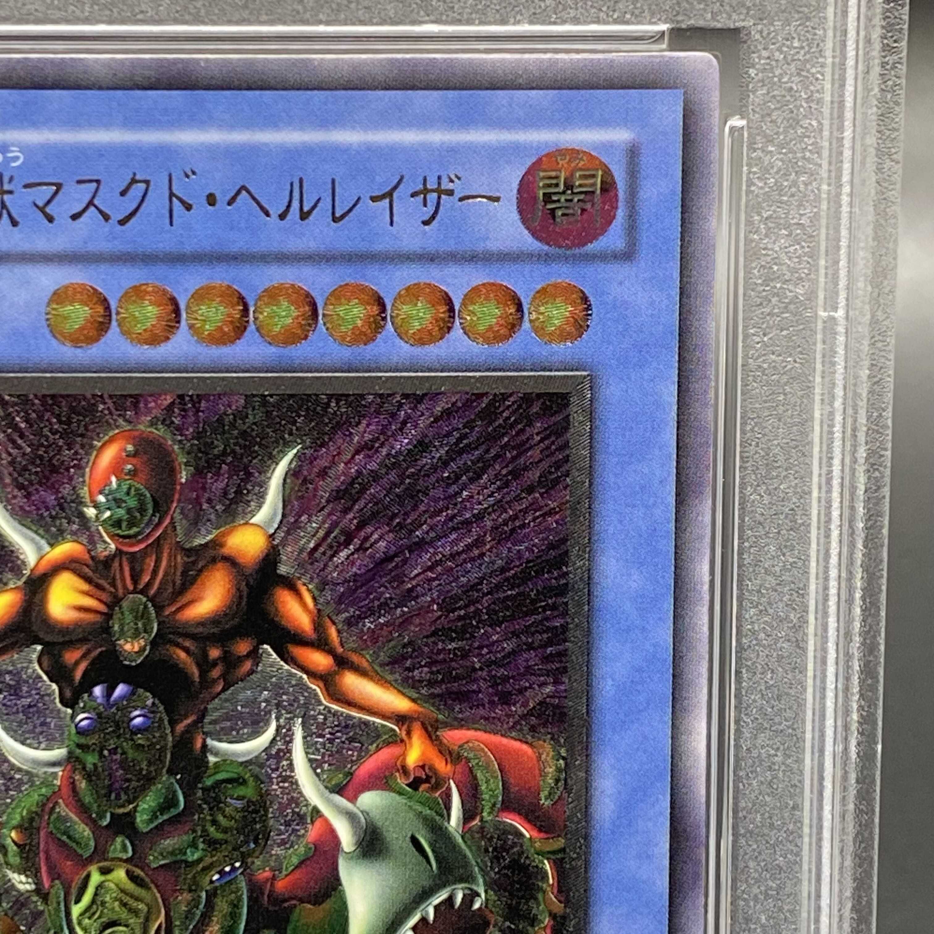 仮面魔獣マスクドヘルレイザー レリーフ psa10 【公式通販】