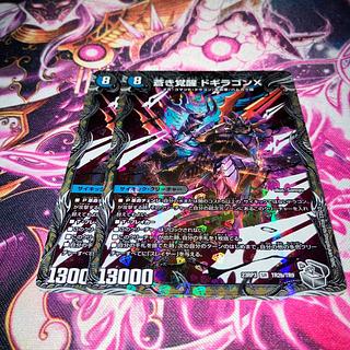 轟く覚醒 レッドゾーン・バスター｜蒼き覚醒 ドギラゴンX」の激安通販