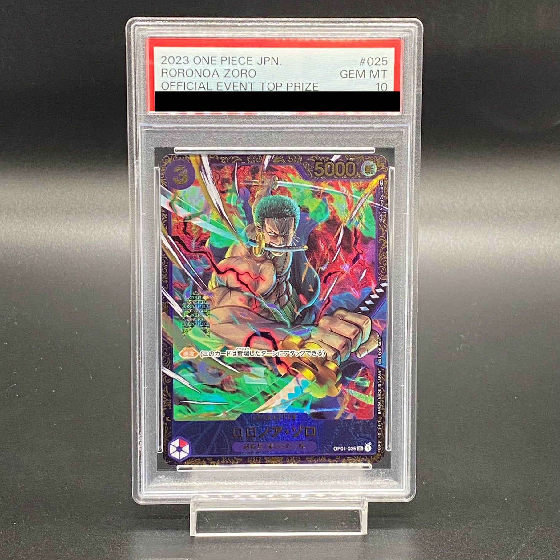 ワンピース ロロノア・ゾロSR PSA10(OP01-025) PSA10】ロロノア・ゾロ