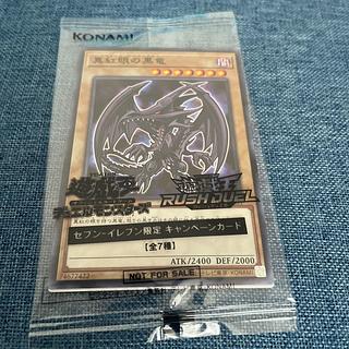 遊戯王 カードファイル ヨハン・アンデルセン レインボードラゴン 未