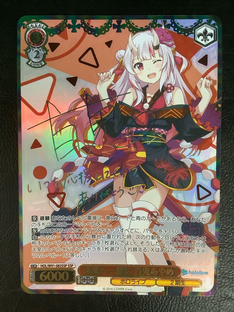 鑑定書付】 ARS10+ ヴァイスシュバルツ 鬼ポップ 百鬼あやめ ヴァイス