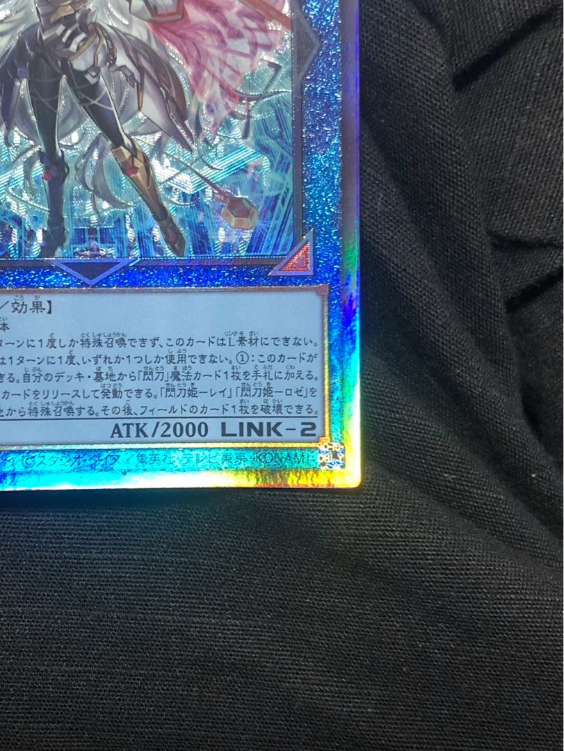 閃刀姫＝ゼロ【プリズマティックシークレットレア】 閃刀姫＝ゼロ