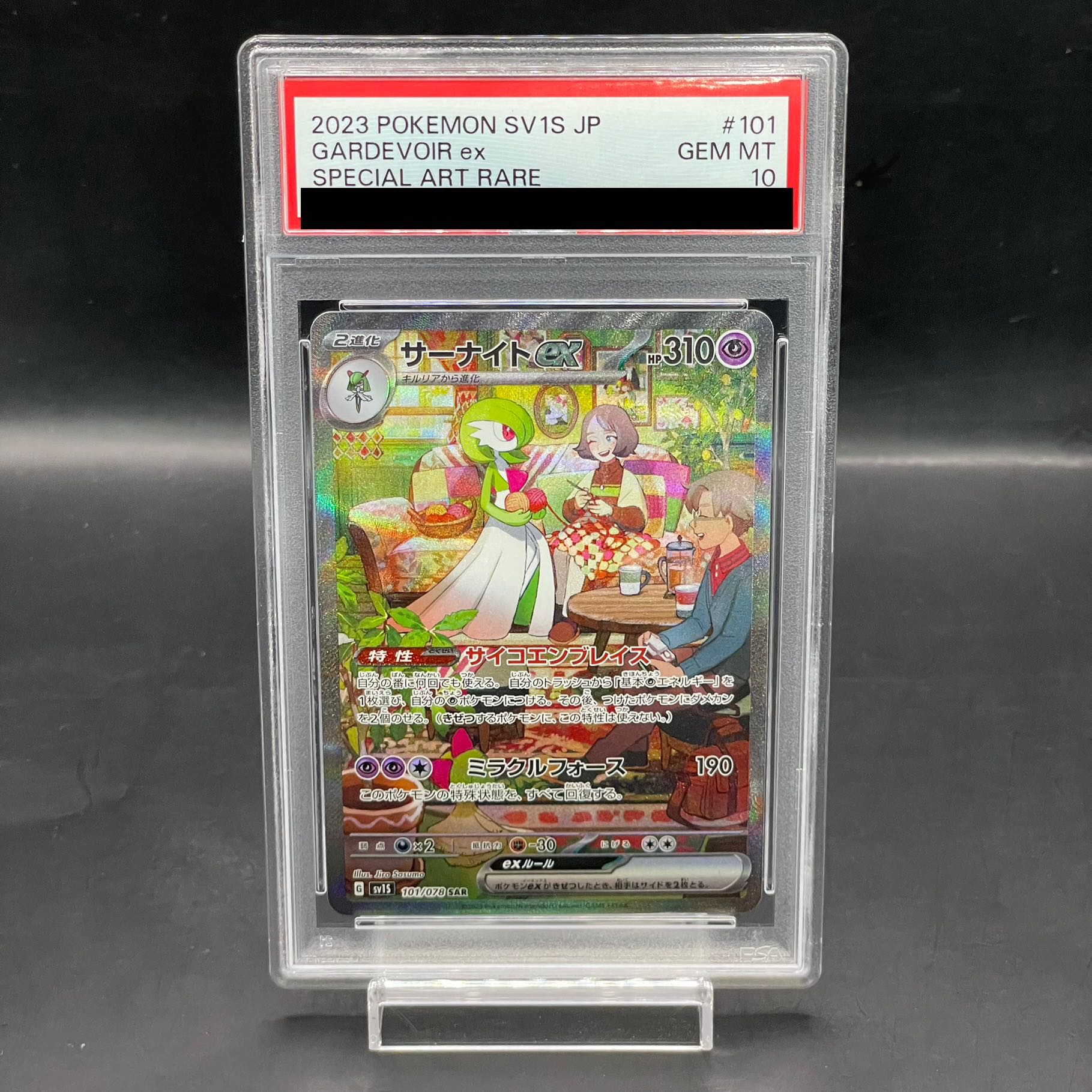 メガサーナイトex mur psa10 メガシンフォニア ポケモンカードゲーム