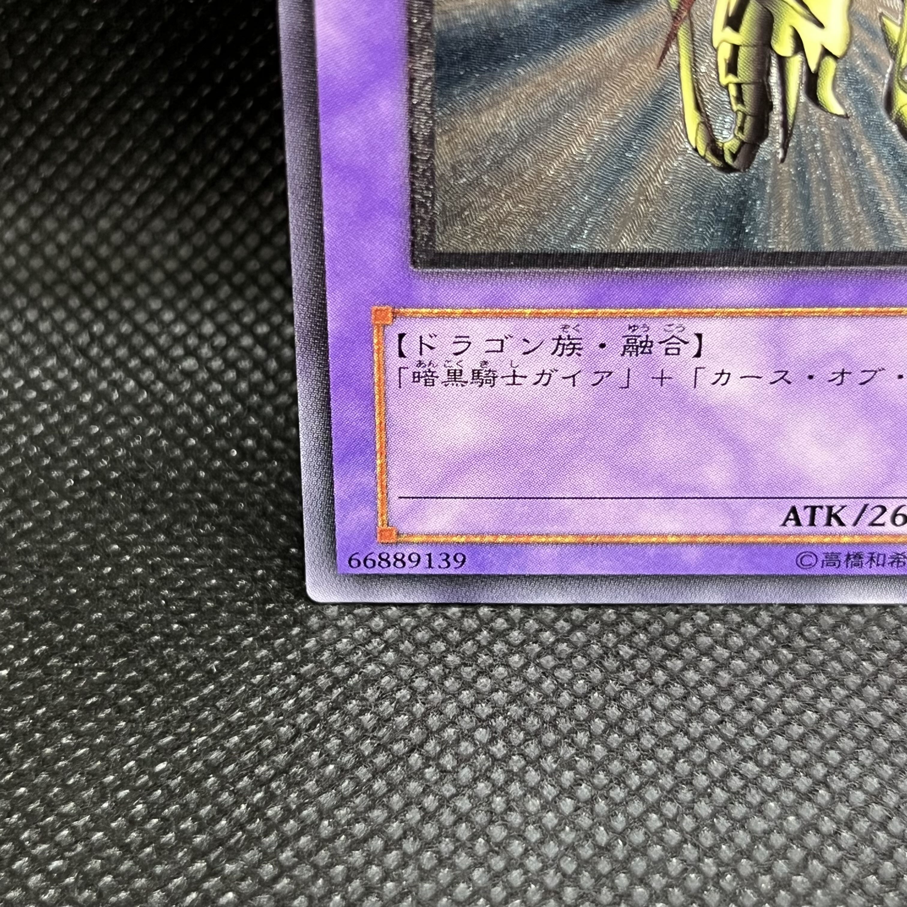 暗黒騎士ガイア レリーフ ARS9 極美品 遊戯王 暗黒騎士ガイア レリーフ